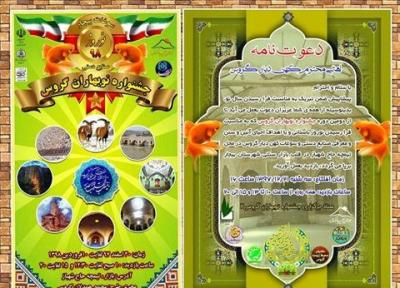 جشن نوبهاران گروس به همت اداره میراث فرهنگی بیجار برگزار می گردد