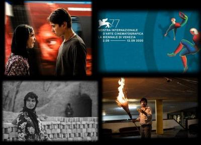 برنامه کامل نمایش فیلم های ایرانی در جشنواره ونیز
