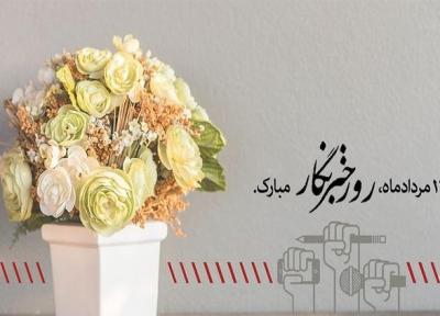 اس ام اس و پیام تبریک روز خبرنگار؛ متن ادبی تجلیل از خبرنگار