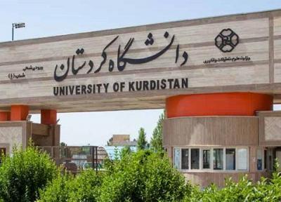اداره امور آموزشی دانشگاه کردستان تا اول شهریور تعطیل است