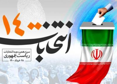 گفت وگوی کاندیدا با مردم از امشب آغاز می شود