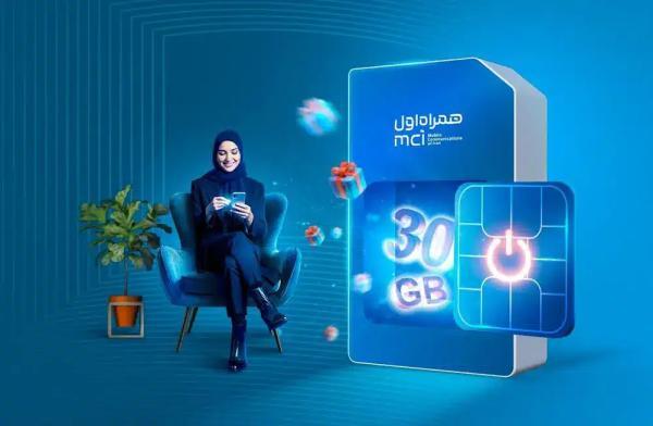 30 گیگ اینترنت هدیه همراه اول برای فعال سازی سیم کارت