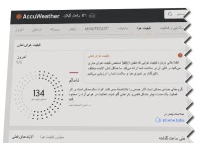راهنمای علمی کاهش آسیب آلودگی هوا؛ چگونه با آلاینده ها مقابله کنیم و چه کارهایی واقعاً مؤثر است؟
